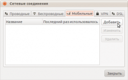 Сетевые соединения_069.png