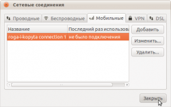 Сетевые соединения_076.png