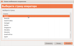 Новое мобильное соединение_071.png