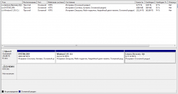2014-01-27_Управление дисками.png