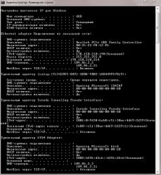 ipconfig_До_пропадания.jpg