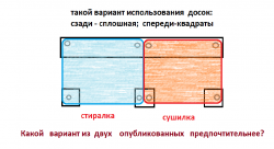 конструкция подставки.png