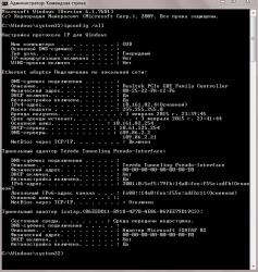 ipconfig_all.jpg