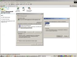 Вкл. общ. доступа 3.jpg