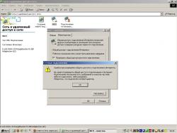 Вкл. общ. доступа 2.jpg