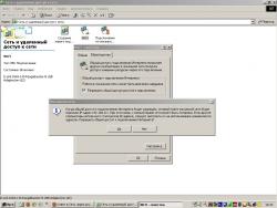 Вкл. общ. доступа.jpg