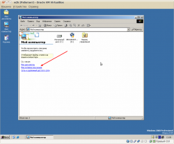 w2k Работает - Oracle VM VirtualBox_020.png
