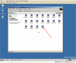 w2k Работает - Oracle VM VirtualBox_022.png