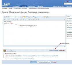 FireShot Screen Capture #016 - 'Ответ в Обновленный форум_ Пожелания, предложения - СофтФорум' - softboard_ru_index_php.jpg