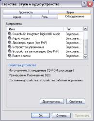 Звуки системы..jpg