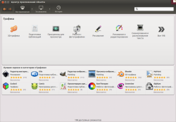 Центр приложений Ubuntu_055.png