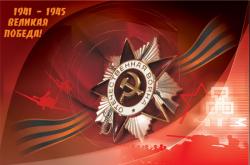 победа2.jpg
