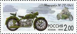 300px-Russia-1999-stamp-M-72.jpg