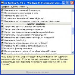 xp-antispy.jpg