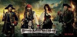 Pirates-of-the-Caribbean_3A-On-Stranger-Tides.jpg