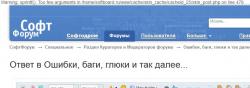 OshibkaSoob.jpg