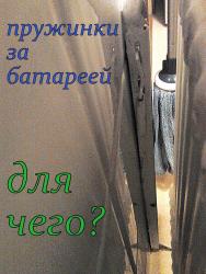 батарея 057.jpg