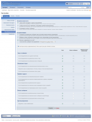 СофтФорум Профиль пользователя.png