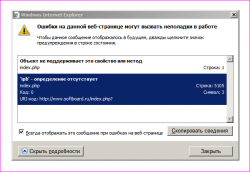 Что сие означает.PNG