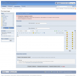 Новое личное сообщение - СофтФорум.png