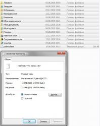 Все папки весят.jpg