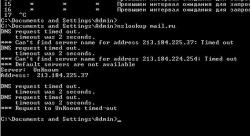 5_nslookup_mail_ru.JPG