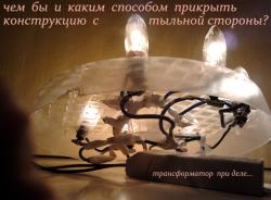 светильник   6 ламп 005.jpg