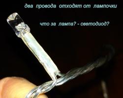 гирлянда 009.jpg