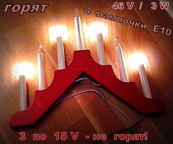 засветился 001.jpg