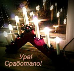заработало! 001.jpg
