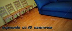 гирлянда 001.jpg