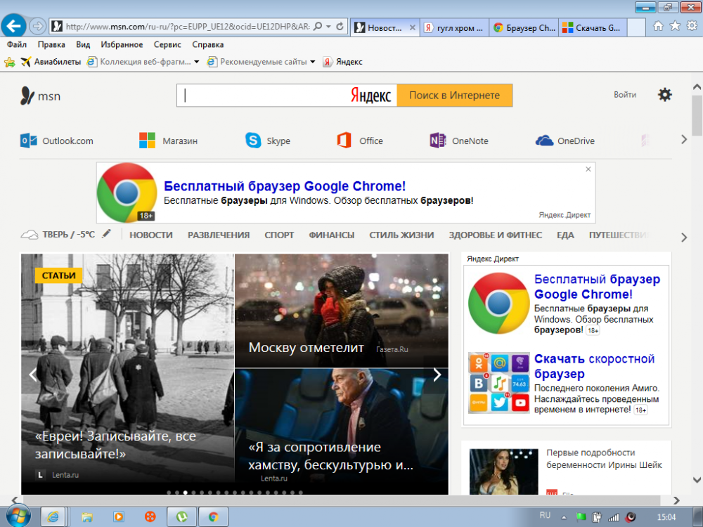 стартовая IE.png