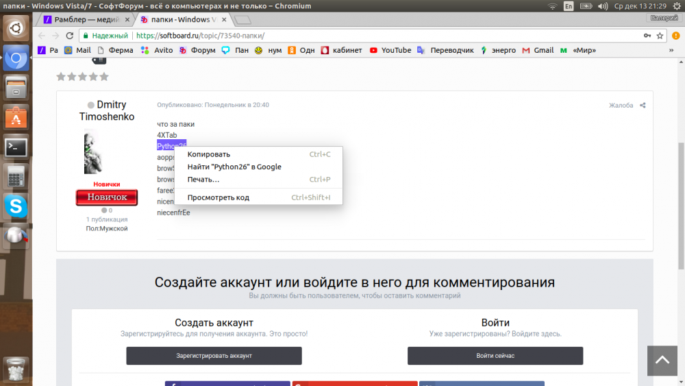 Снимок экрана от 2017-12-13 21-29-28.png