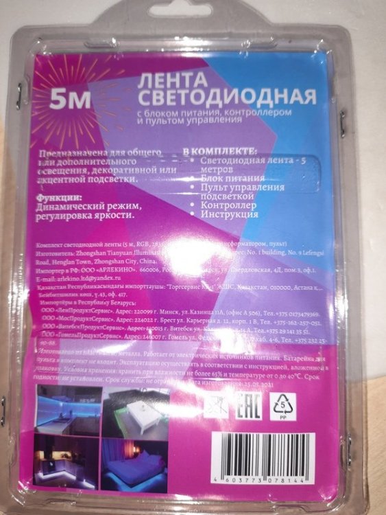 led-tape-2.thumb.jpg.0e1fa2136b3144a4d49f583150c153d5.jpg