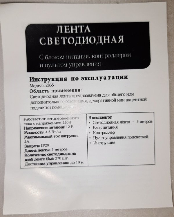 led-tape-4.thumb.jpg.9a9af0b37ff219e97ca132c90cea90dd.jpg