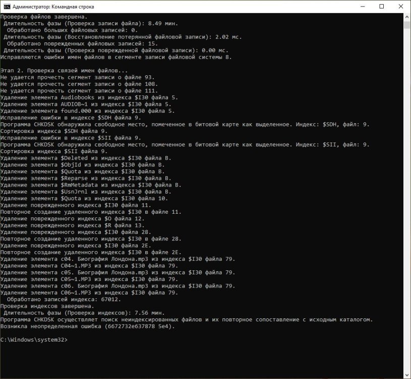 chkdsk-3.thumb.jpg.0d4a6f47915bcd74d7292569a962cebb.jpg