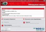 Scrshot__1__25.09.2004_18.27.40__предупреждениеантивируснойсистемыNod32Amonантивирусныймонитор.jpg