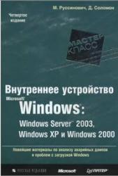 20060111windowsustroistvo7lq.jpg