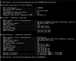 Server_ipconfig_all.jpg